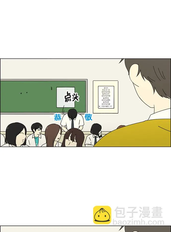 [第79话] 开学 第43页