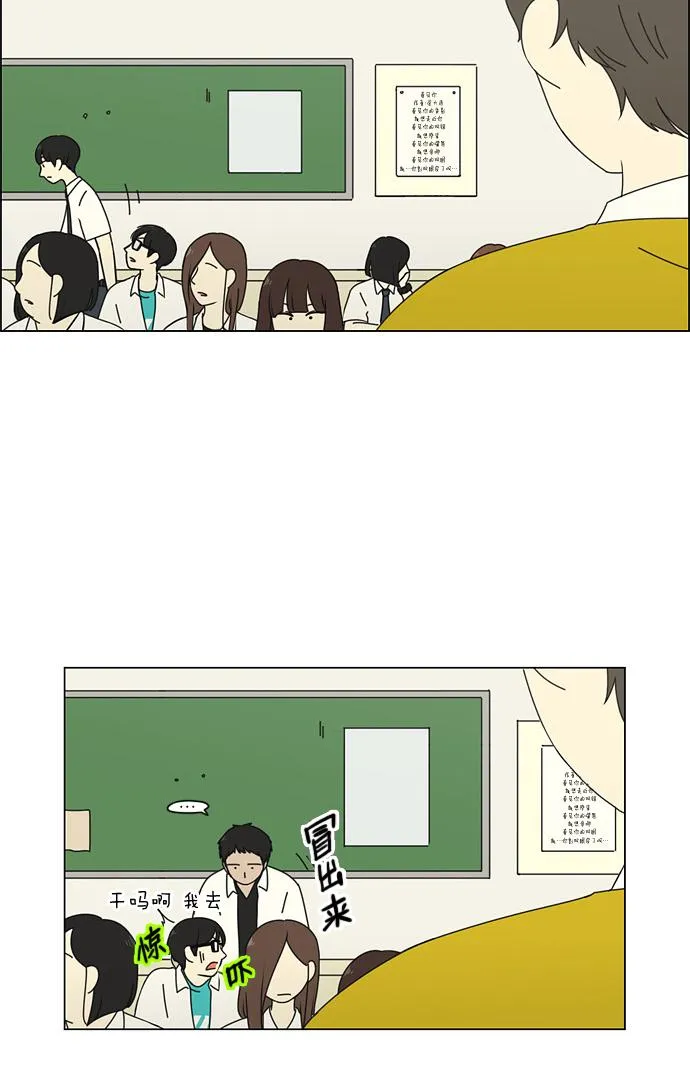 [第79话] 开学 第44页
