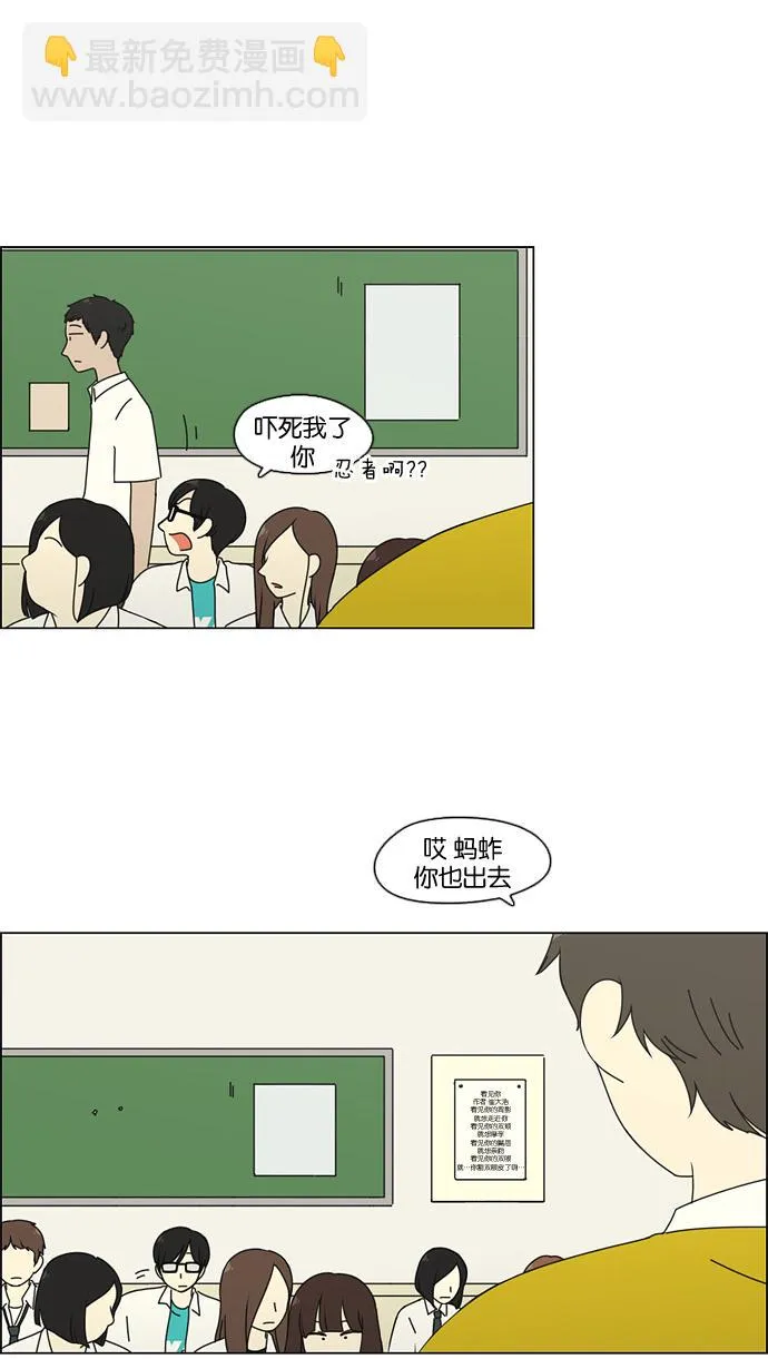 [第79话] 开学 第45页