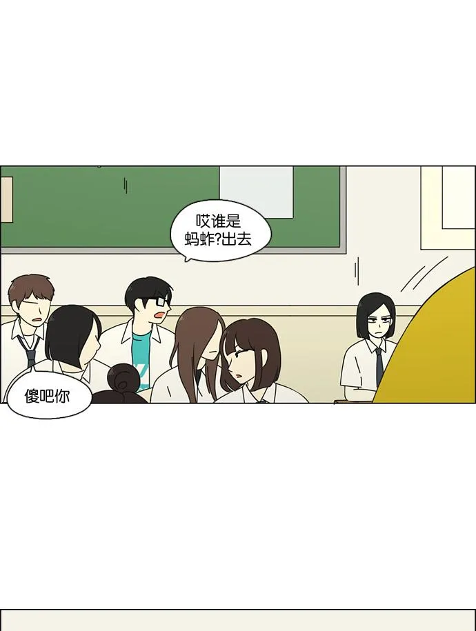 [第79话] 开学 第46页