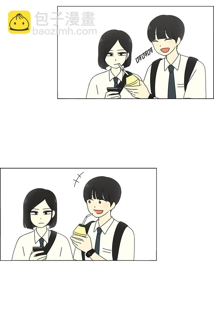 [第80话] 除草工作（1） 第3页