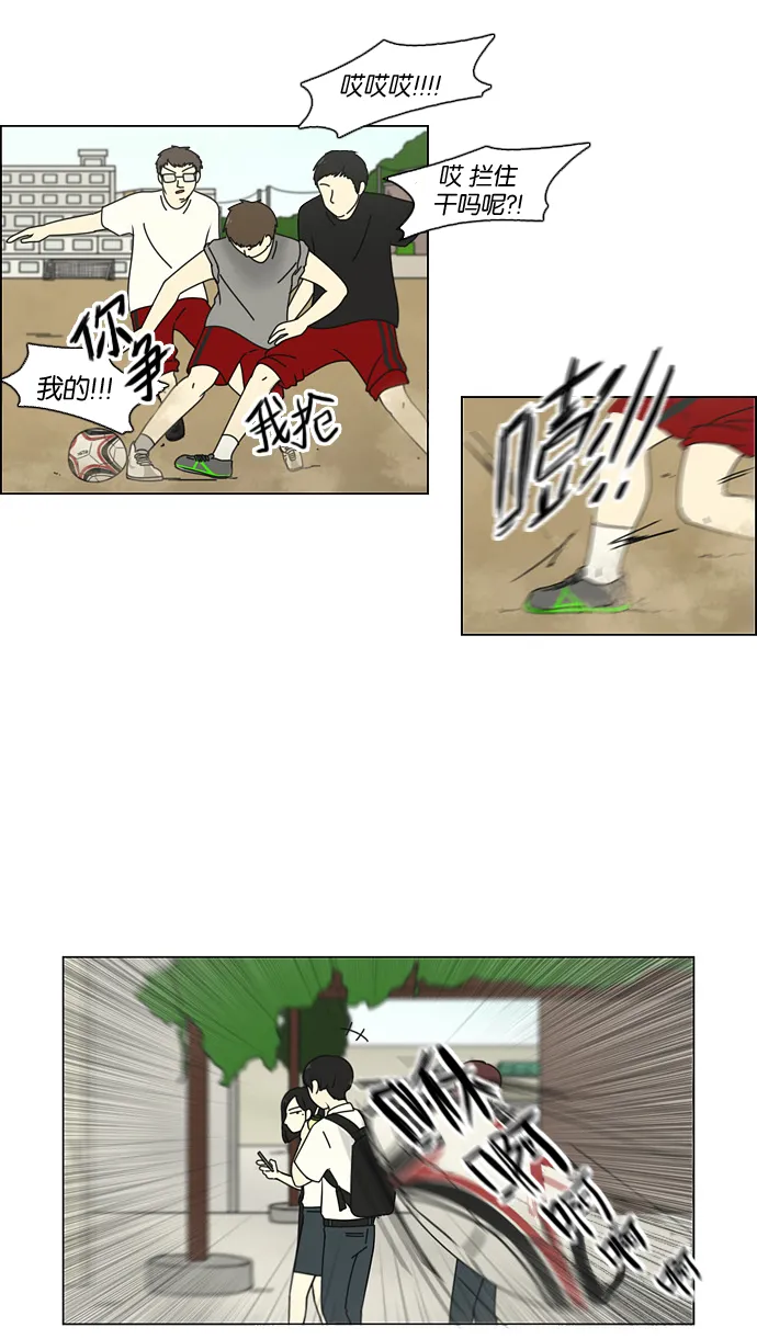 [第80话] 除草工作（1） 第4页