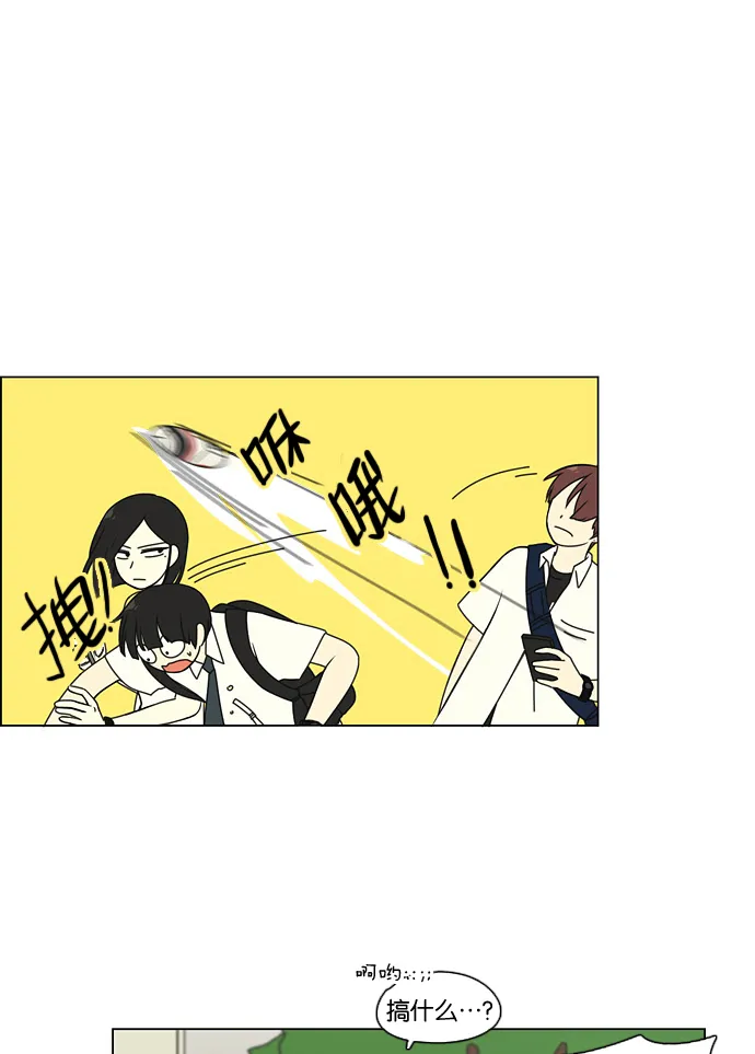 [第80话] 除草工作（1） 第5页