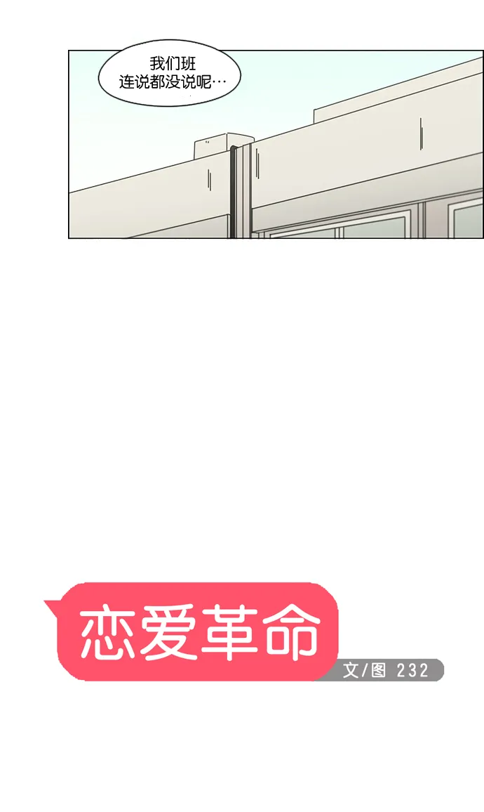 [第80话] 除草工作（1） 第7页