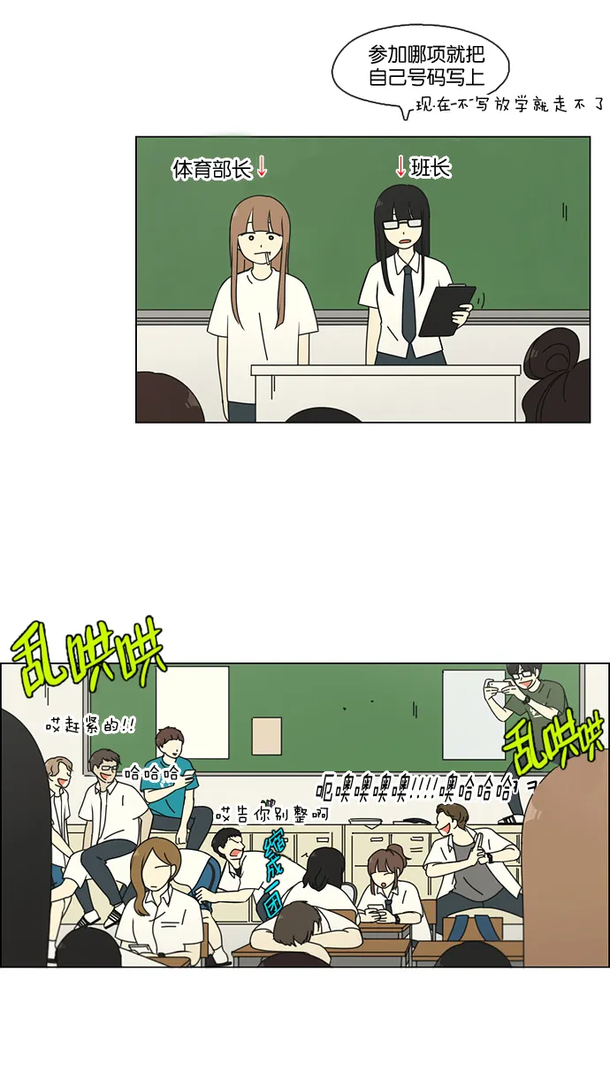 [第80话] 除草工作（1） 第9页