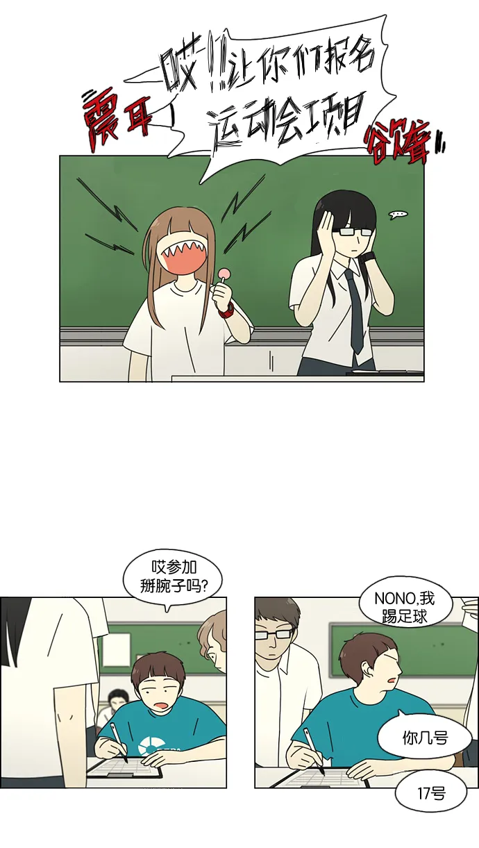 [第80话] 除草工作（1） 第10页