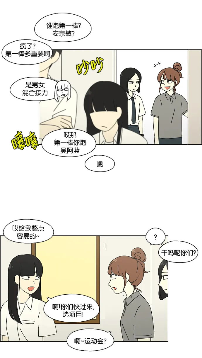 [第80话] 除草工作（1） 第13页