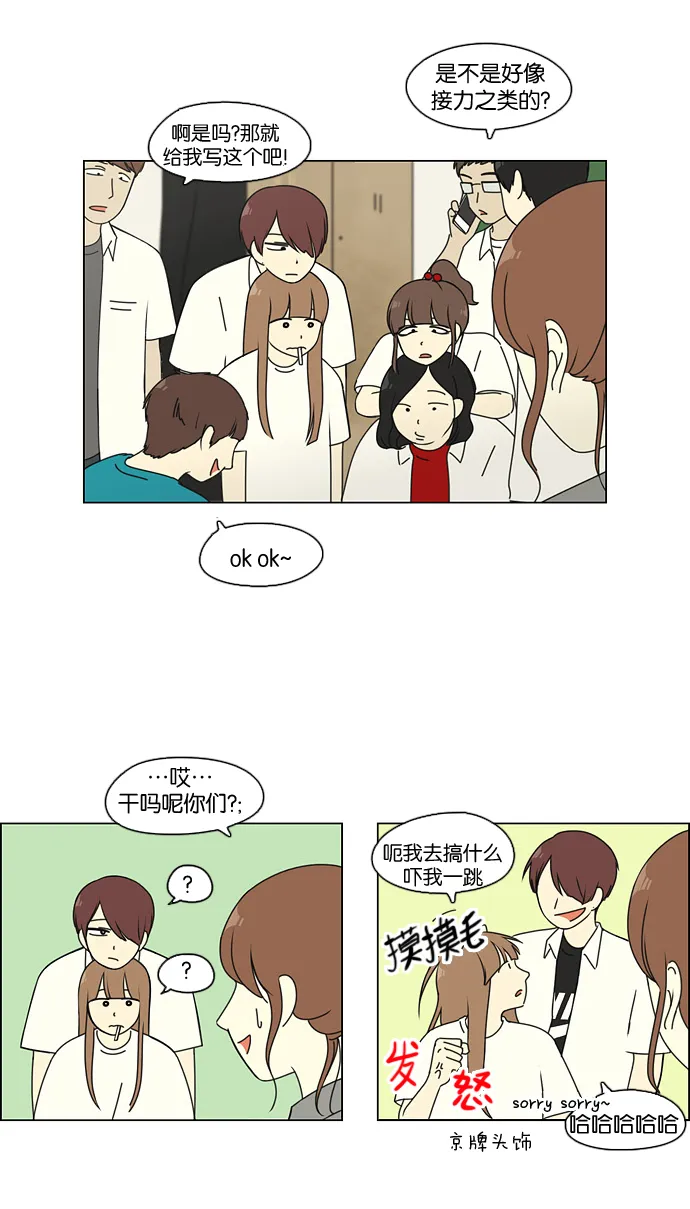 [第80话] 除草工作（1） 第15页