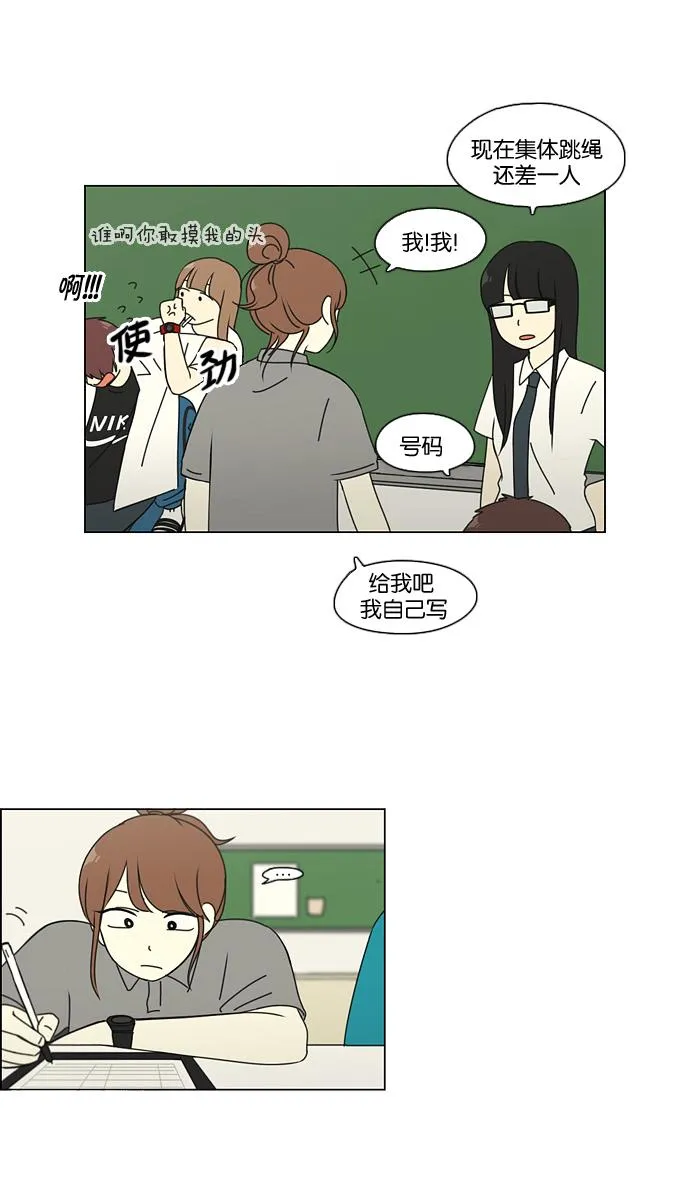 [第80话] 除草工作（1） 第16页