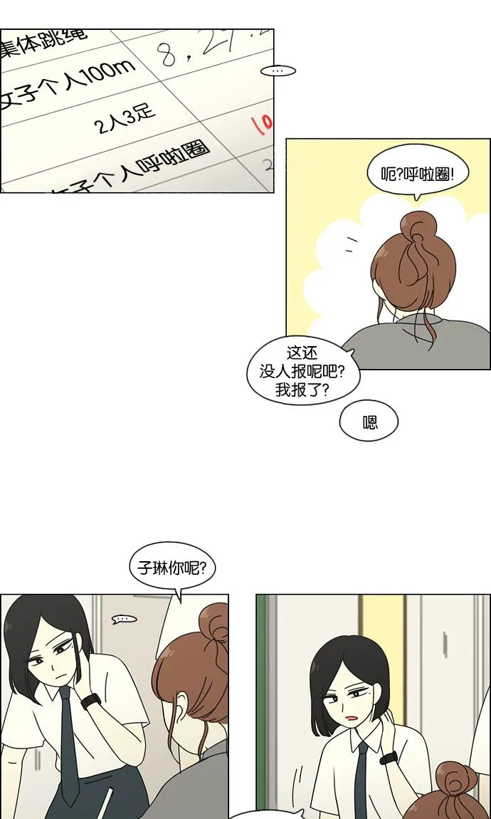 [第80话] 除草工作（1） 第17页