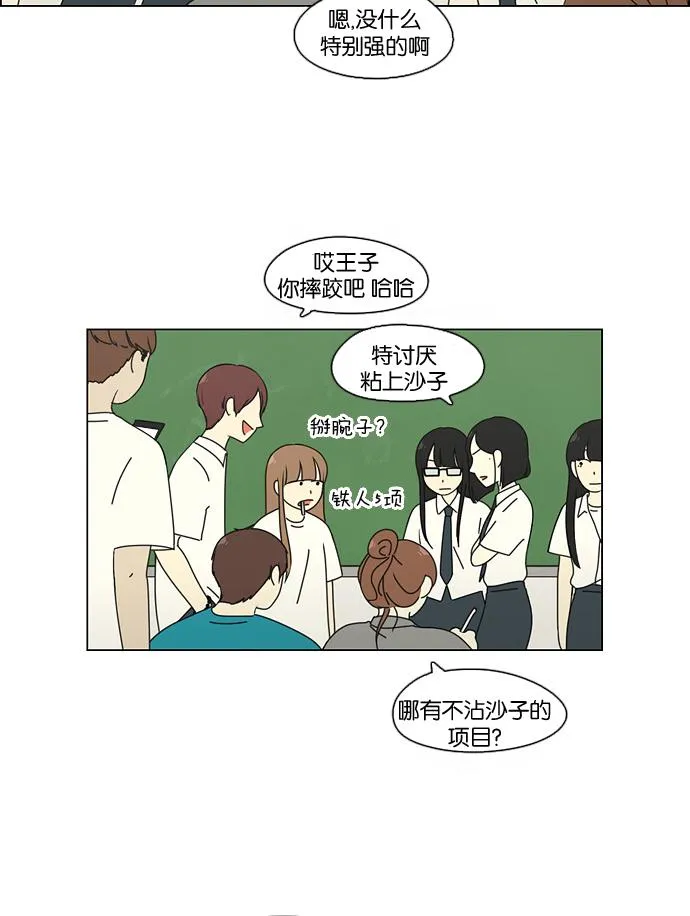 [第80话] 除草工作（1） 第18页