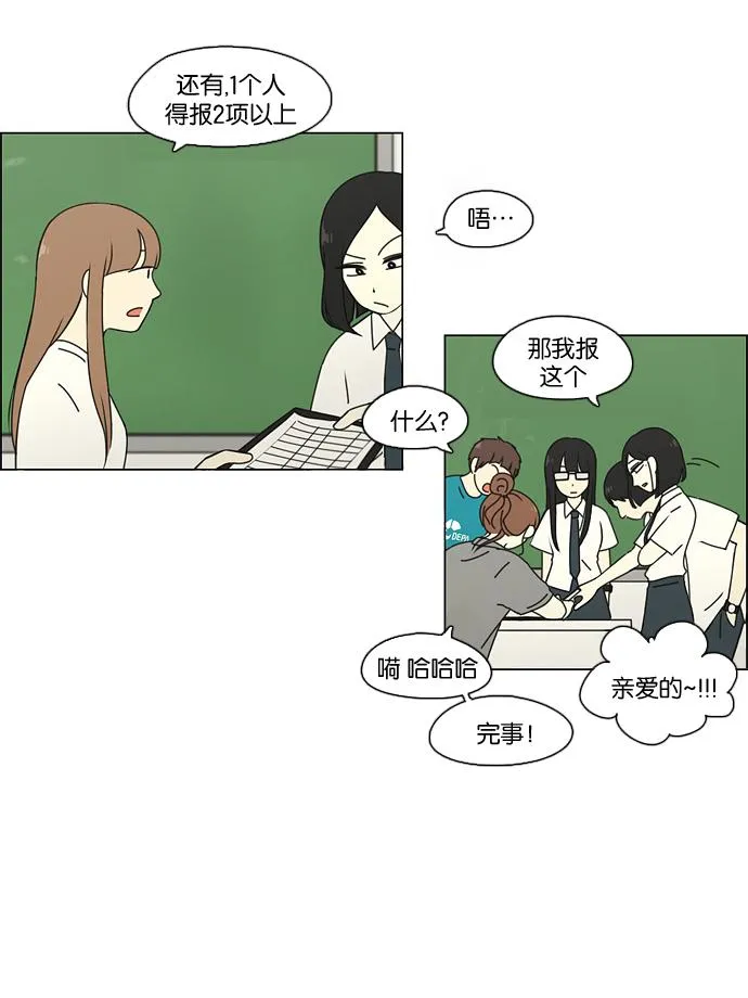 [第80话] 除草工作（1） 第22页