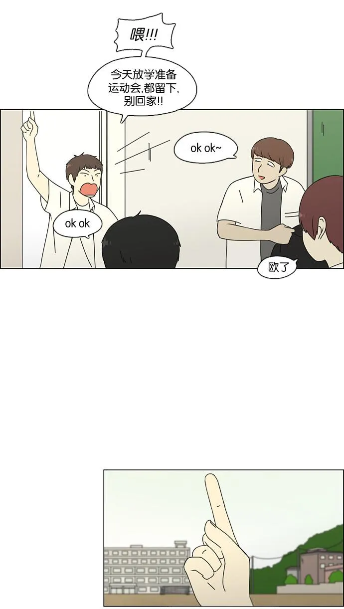 [第80话] 除草工作（1） 第25页