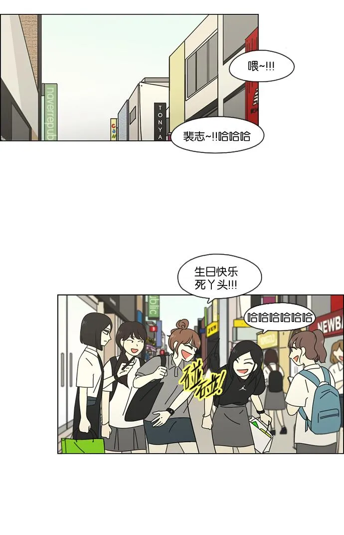 [第80话] 除草工作（1） 第27页