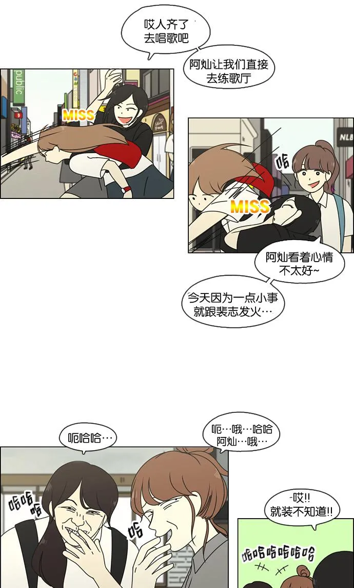 [第80话] 除草工作（1） 第28页