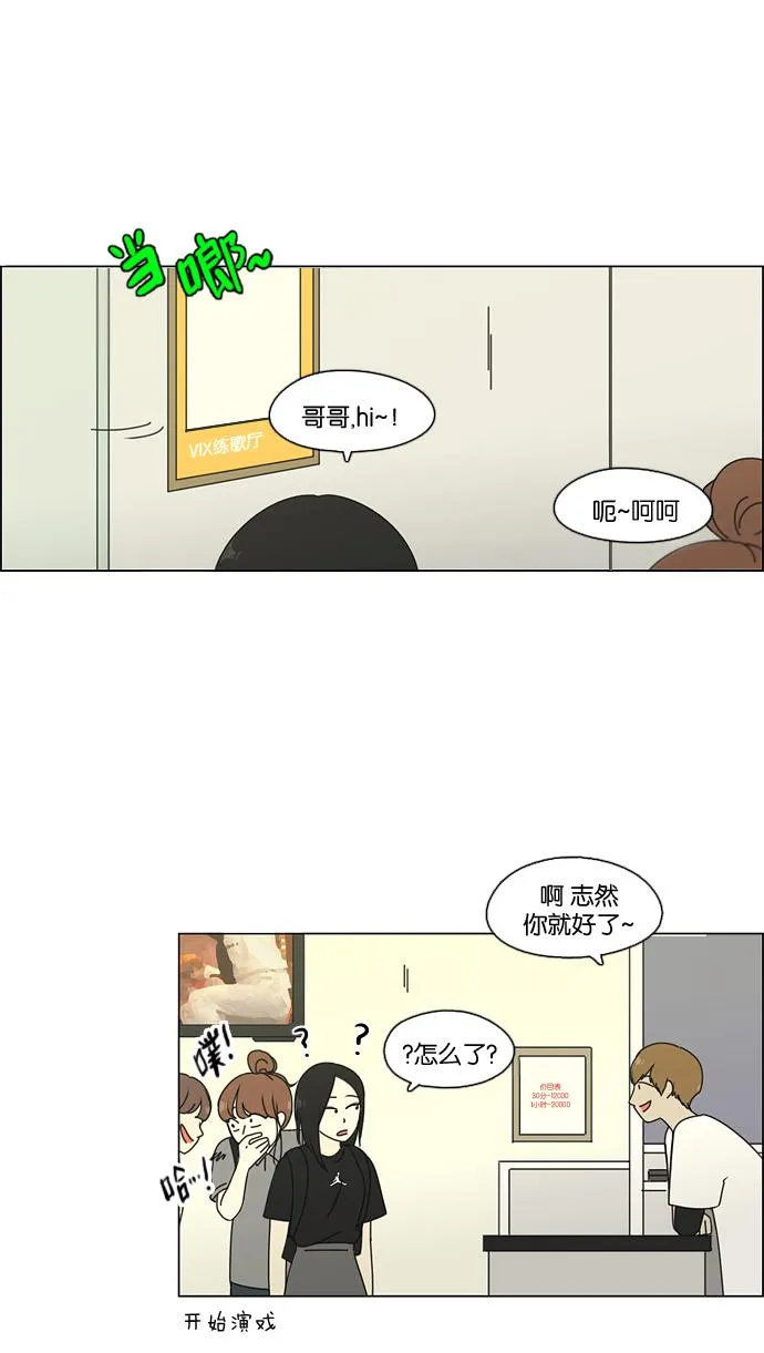 [第80话] 除草工作（1） 第30页