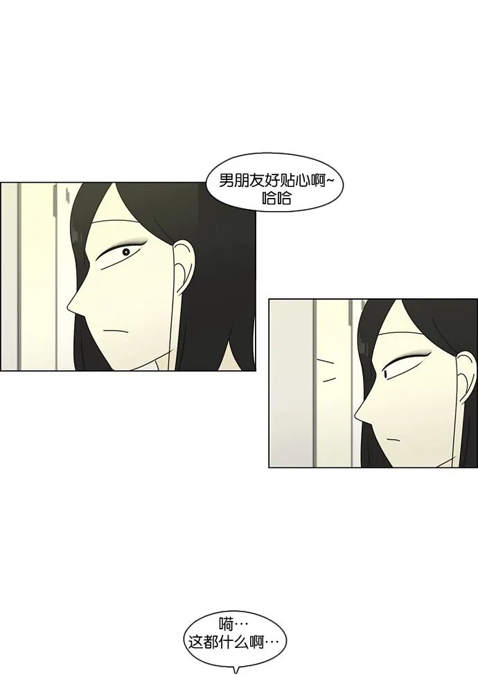 [第80话] 除草工作（1） 第31页