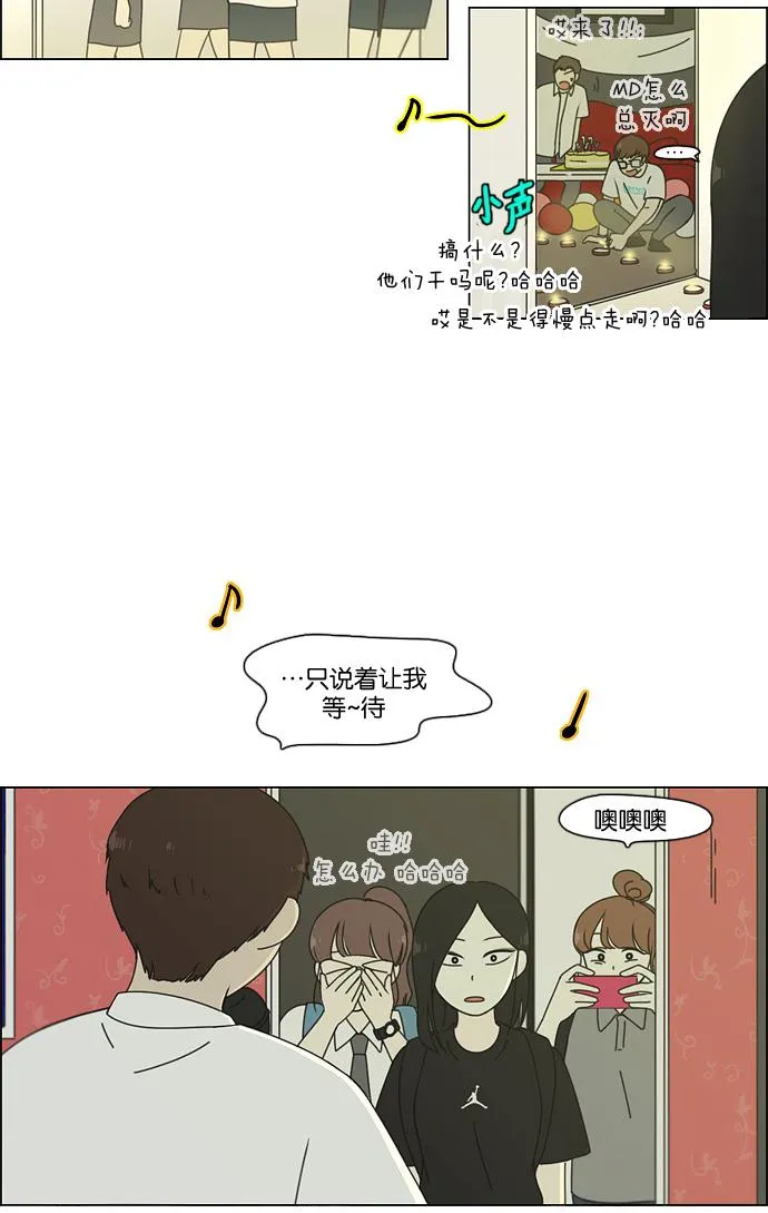 [第80话] 除草工作（1） 第33页
