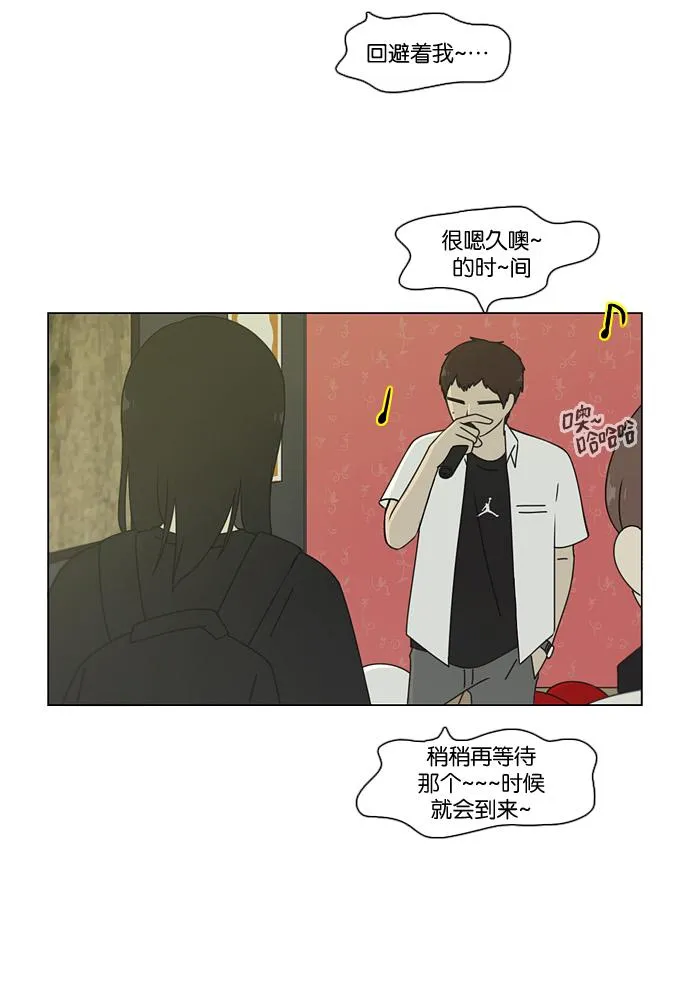 [第80话] 除草工作（1） 第34页
