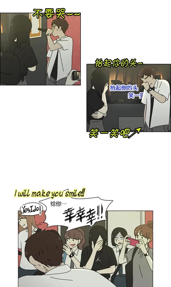 [第80话] 除草工作（1） 第35页
