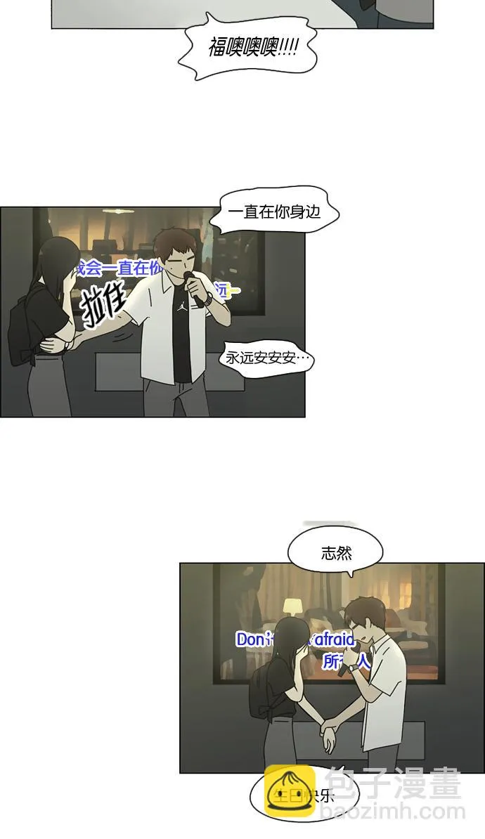 [第80话] 除草工作（1） 第36页