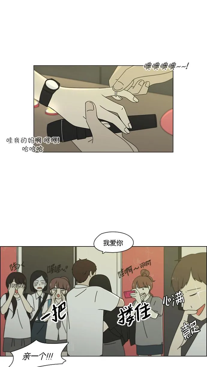 [第80话] 除草工作（1） 第37页