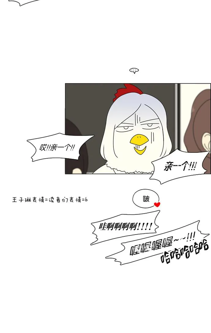 [第80话] 除草工作（1） 第38页