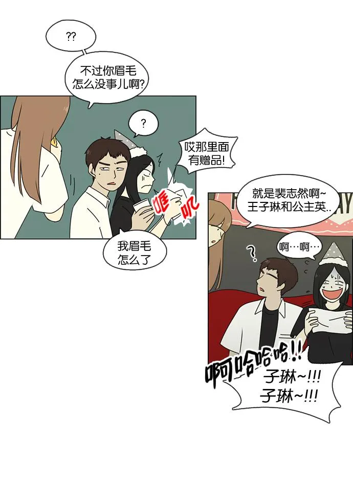 [第80话] 除草工作（1） 第40页