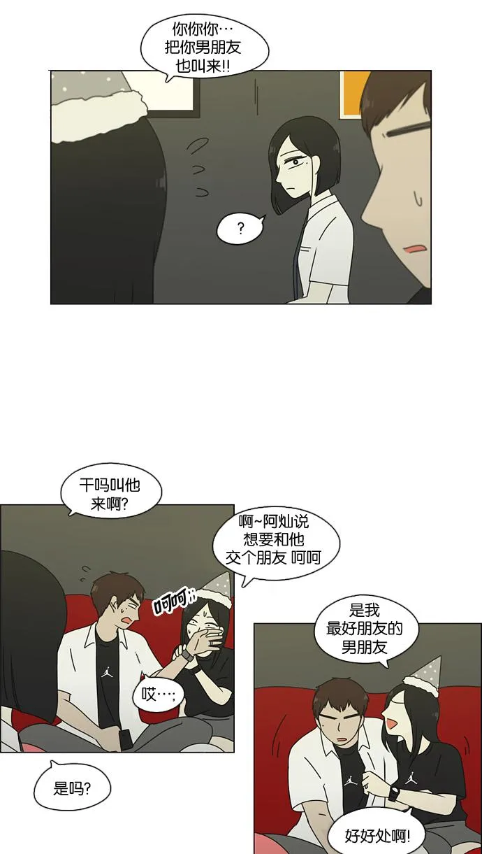 [第80话] 除草工作（1） 第41页