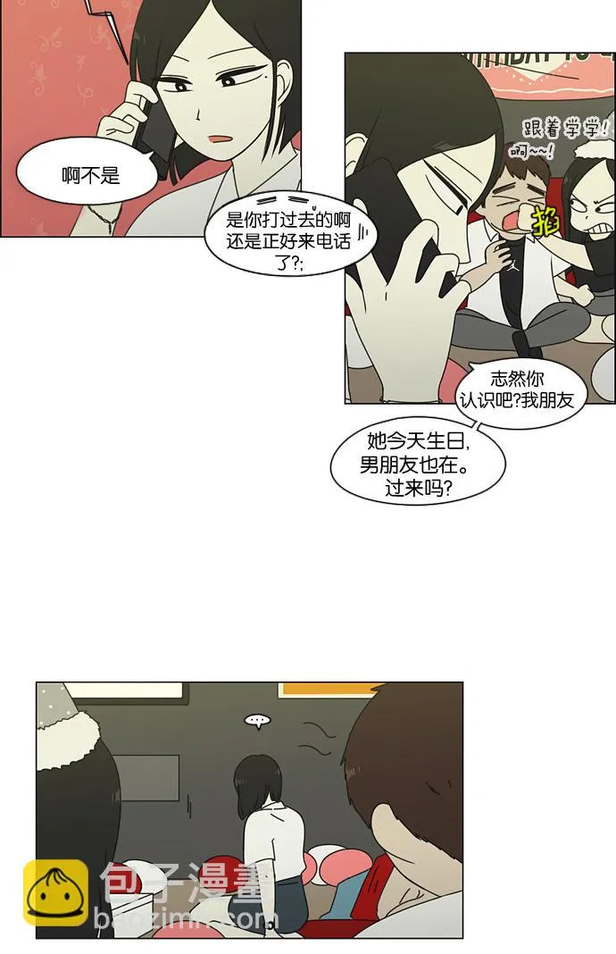 [第80话] 除草工作（1） 第43页