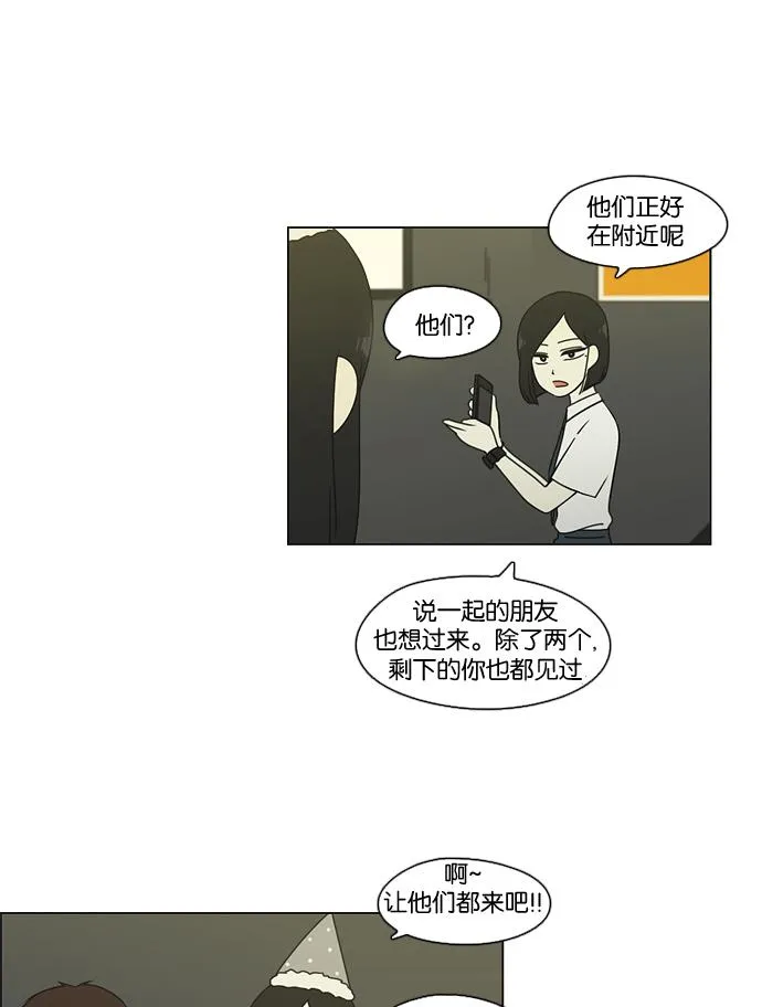 [第80话] 除草工作（1） 第44页