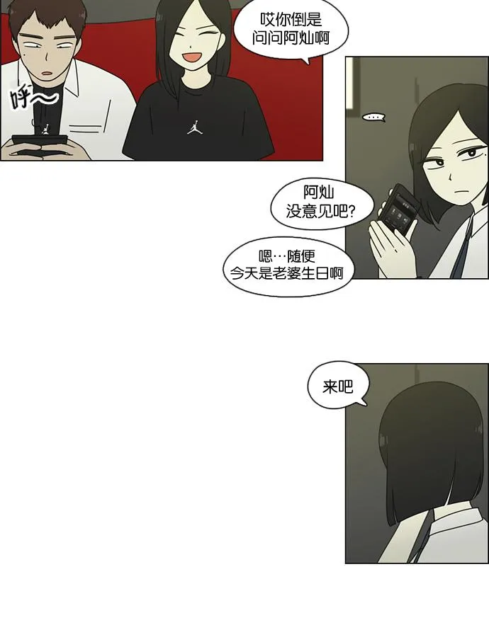[第80话] 除草工作（1） 第45页