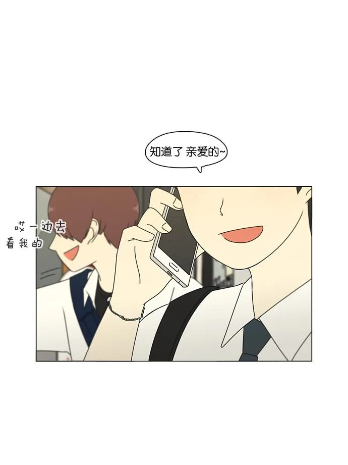 [第80话] 除草工作（1） 第46页