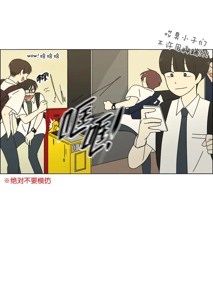 [第80话] 除草工作（1） 第47页