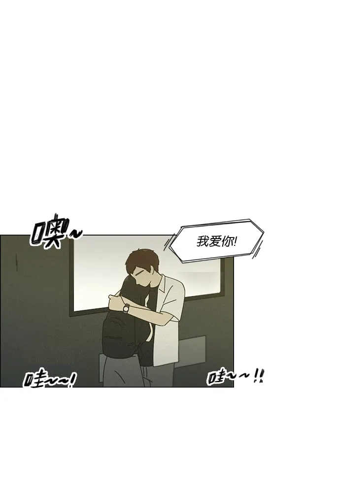 [第81话] 除草工作（2） 第2页
