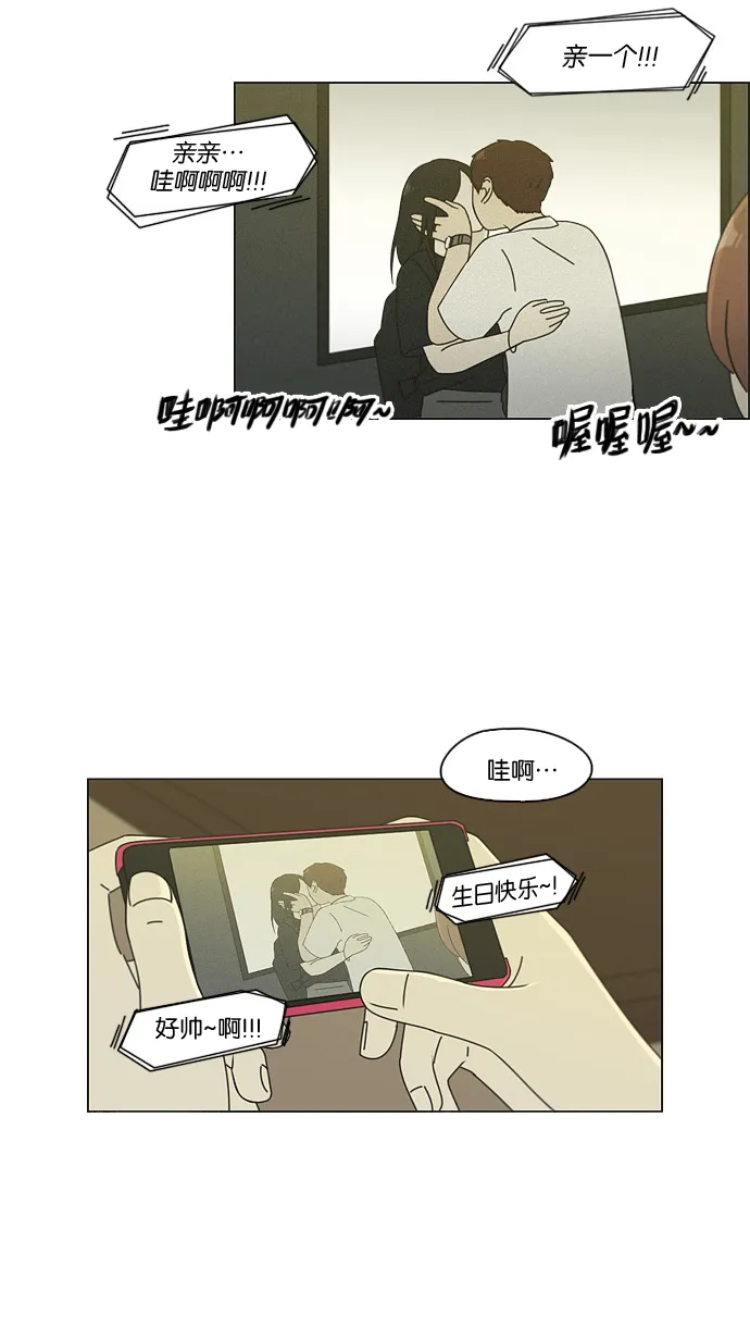 [第81话] 除草工作（2） 第3页