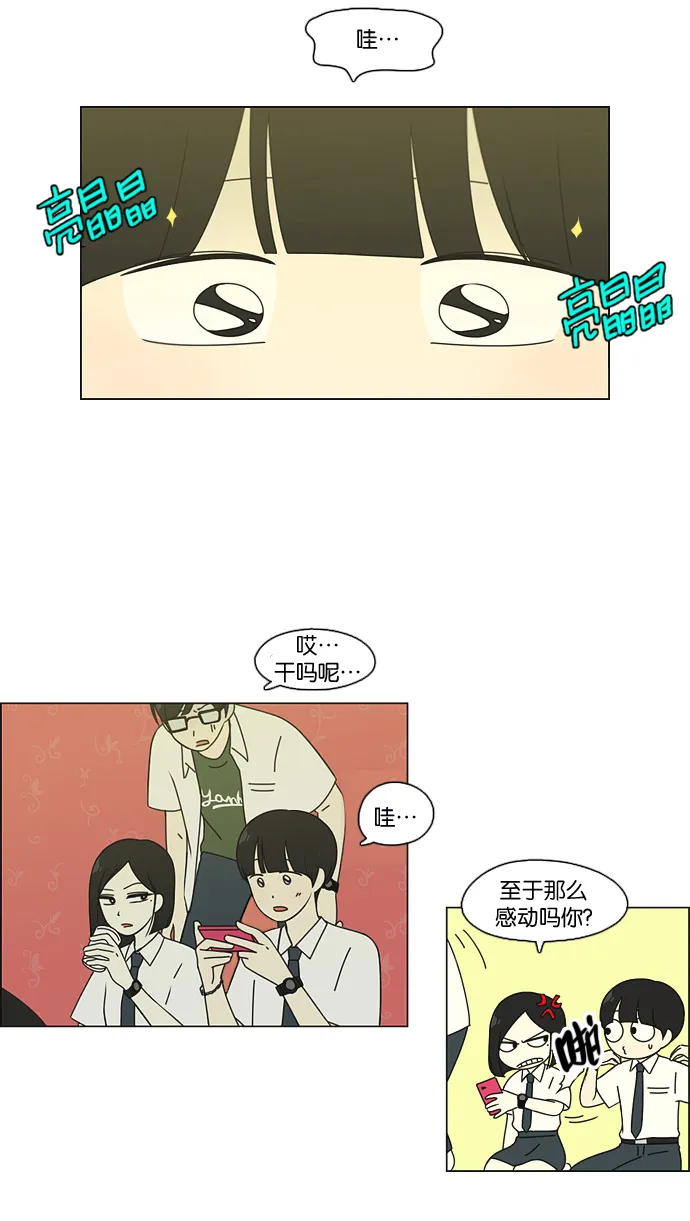 [第81话] 除草工作（2） 第4页