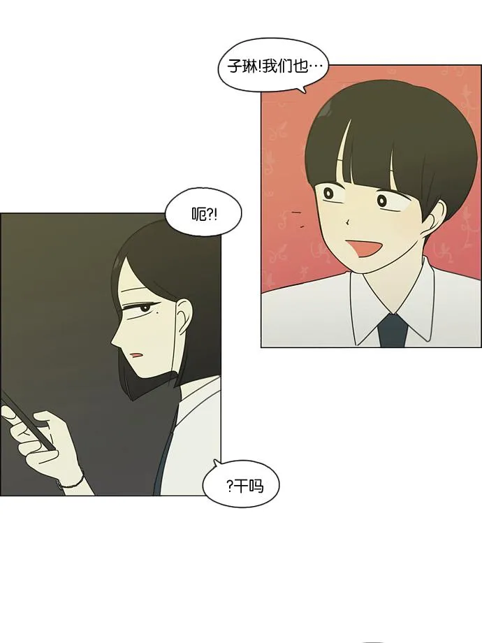 [第81话] 除草工作（2） 第11页
