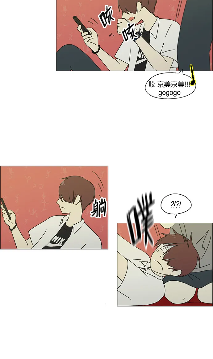 [第81话] 除草工作（2） 第13页