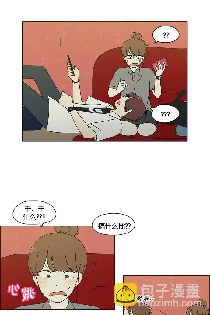 [第81话] 除草工作（2） 第14页