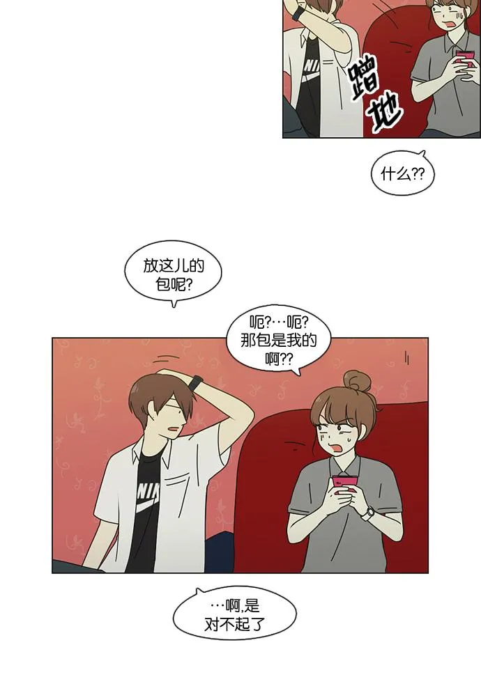 [第81话] 除草工作（2） 第15页