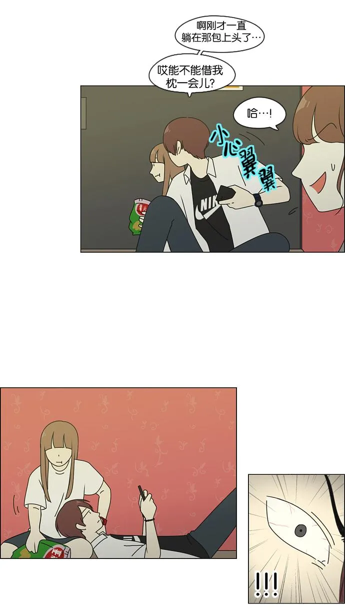 [第81话] 除草工作（2） 第16页
