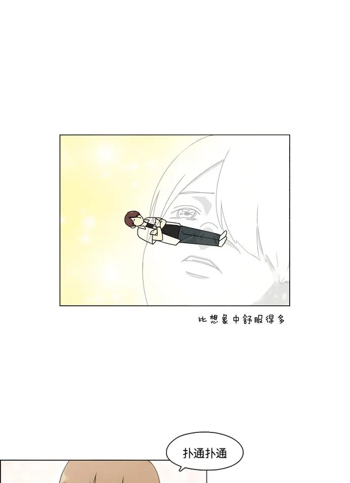 [第81话] 除草工作（2） 第17页
