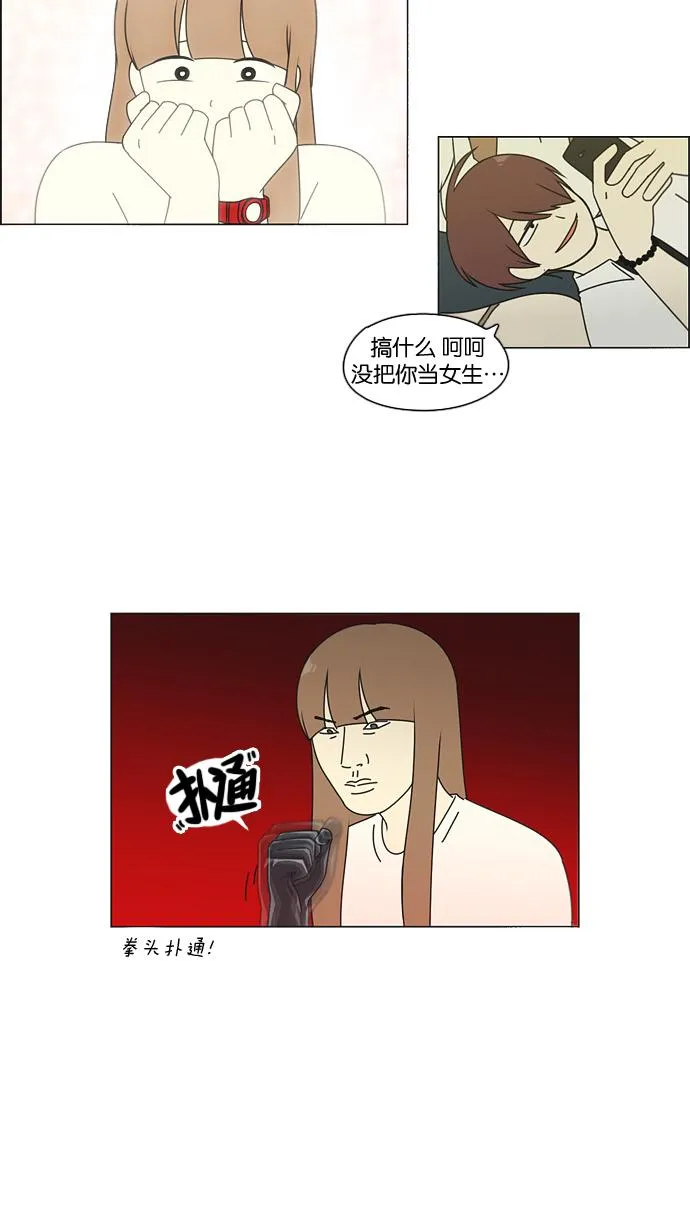 [第81话] 除草工作（2） 第18页