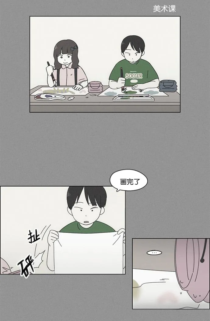 [第81话] 除草工作（2） 第22页