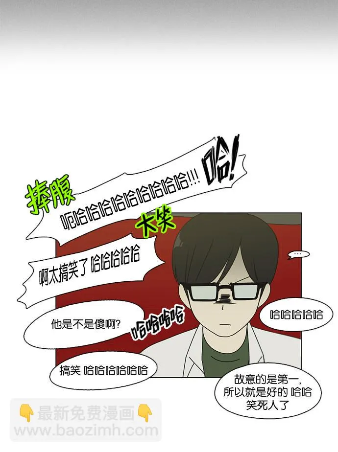 [第81话] 除草工作（2） 第26页
