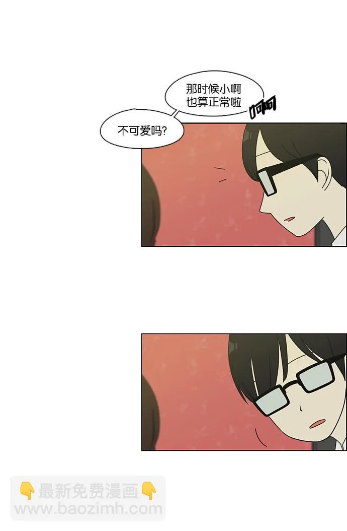 [第81话] 除草工作（2） 第28页