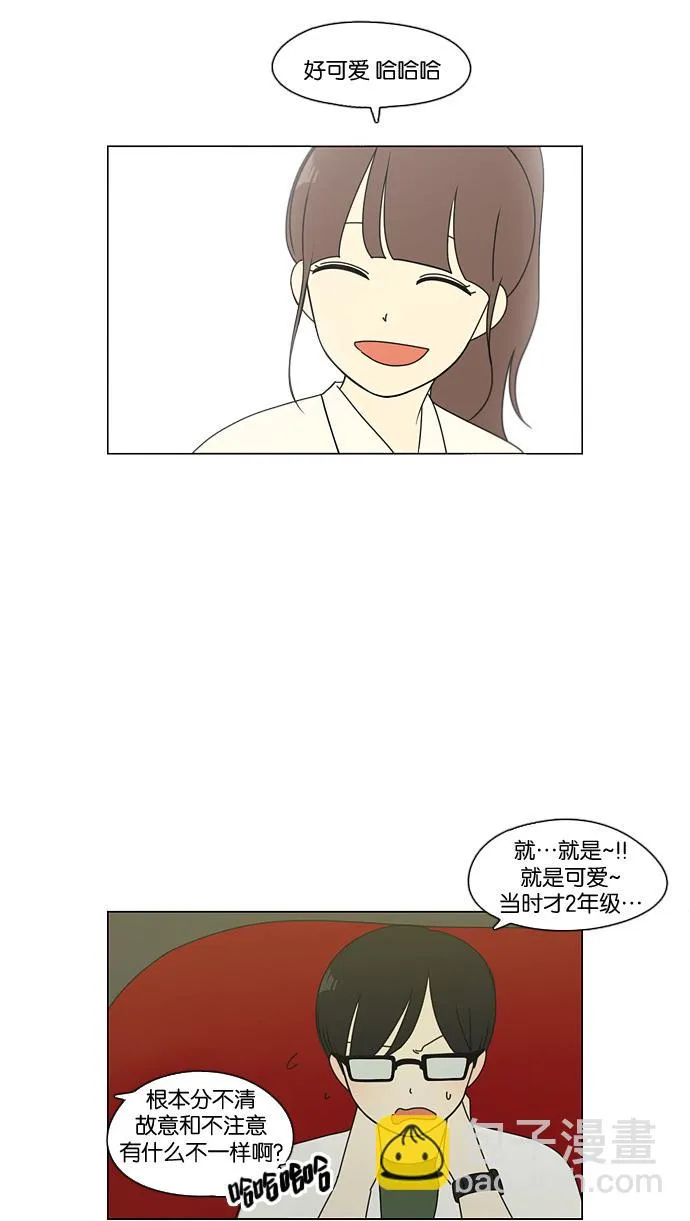 [第81话] 除草工作（2） 第29页
