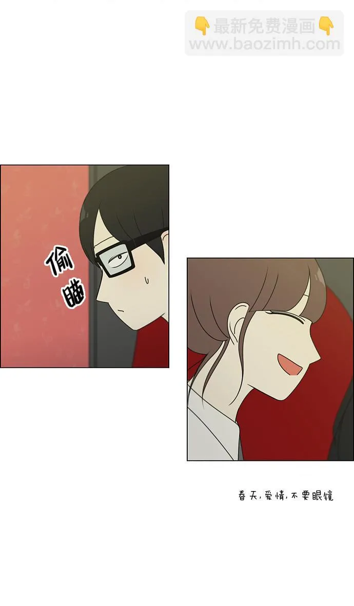 [第81话] 除草工作（2） 第30页