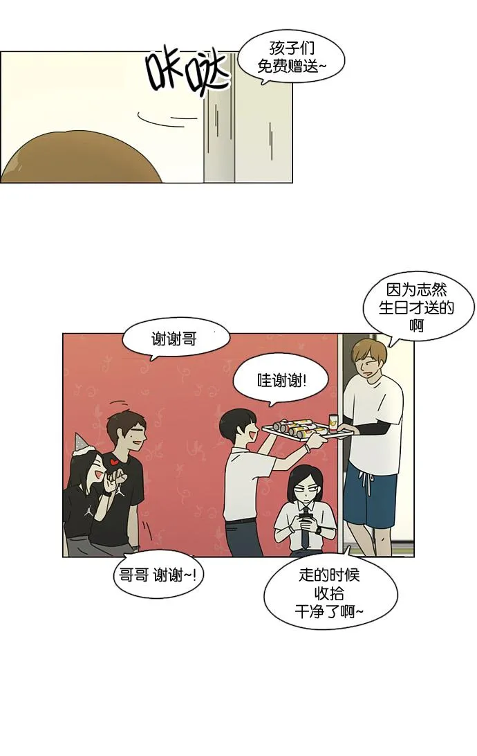 [第81话] 除草工作（2） 第31页